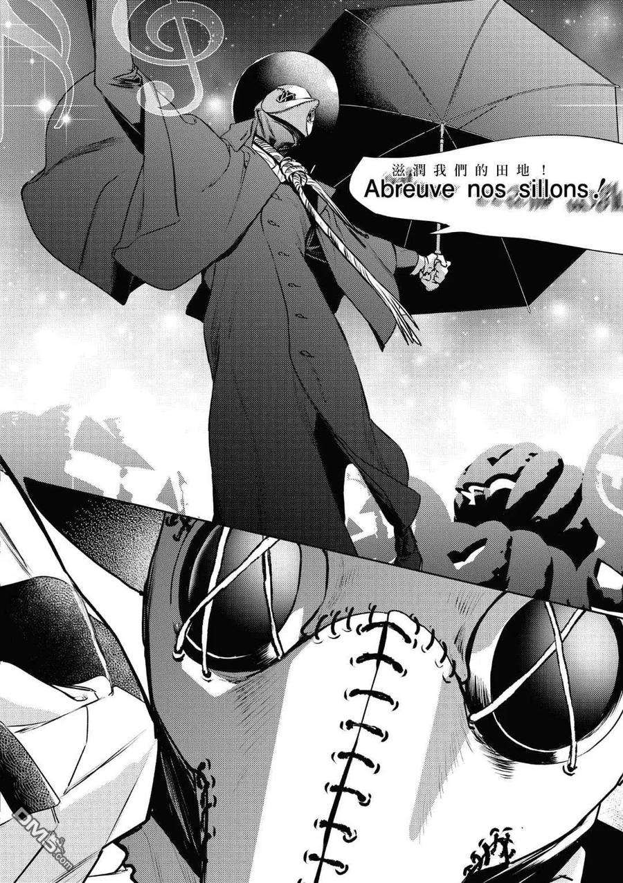 不能委托他18话