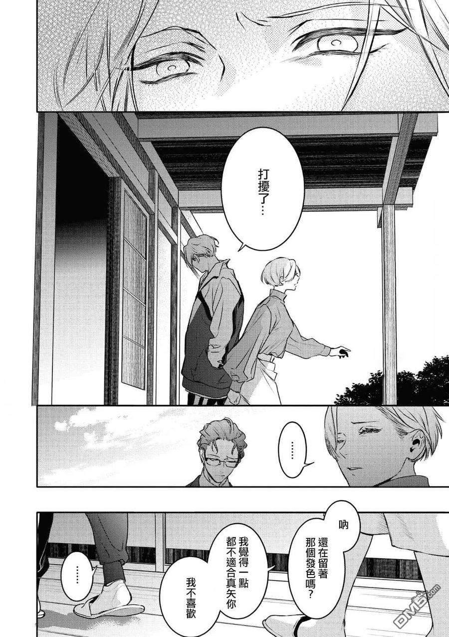 不能委托他18话