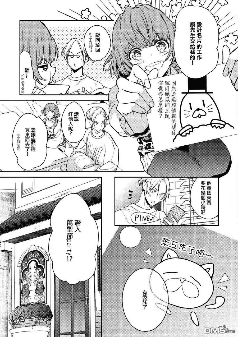 不能委托他18话