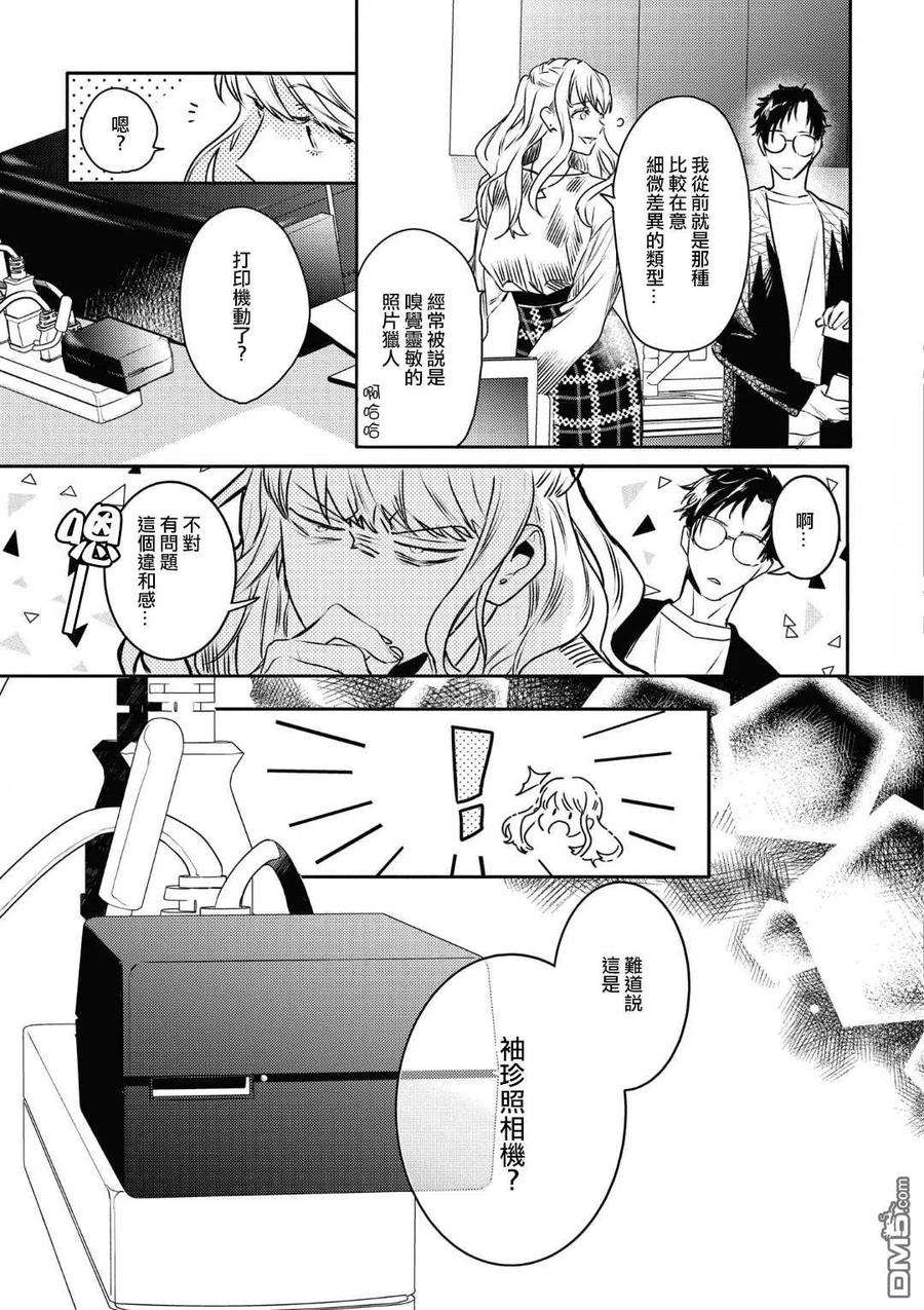 不能委托他18话