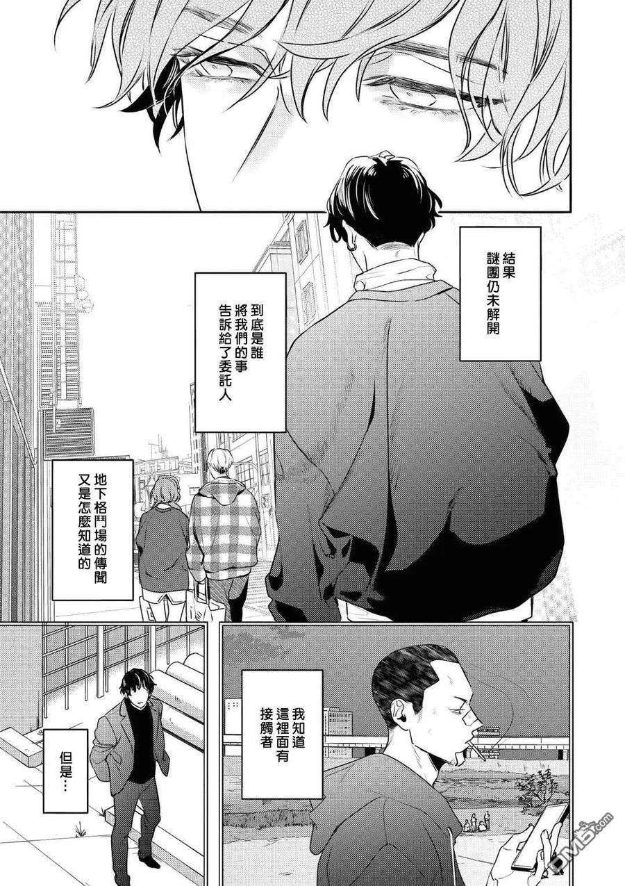 不能委托他19话