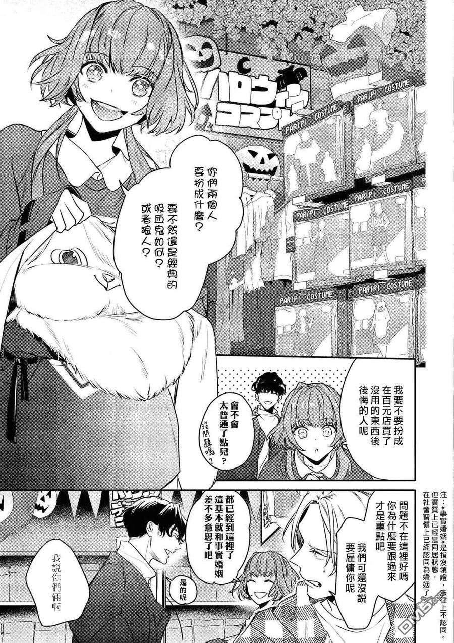 不能委托他19话