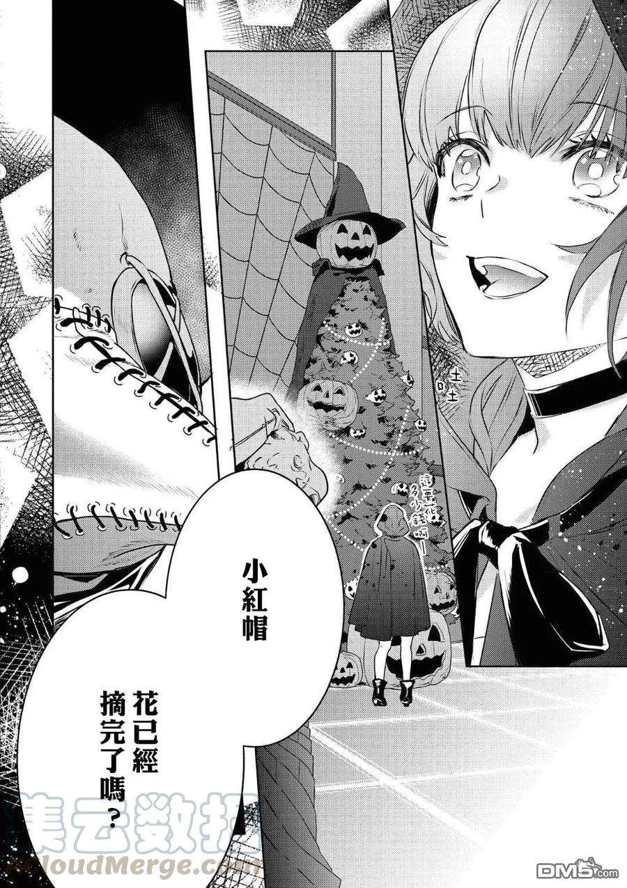 不能委托他19话