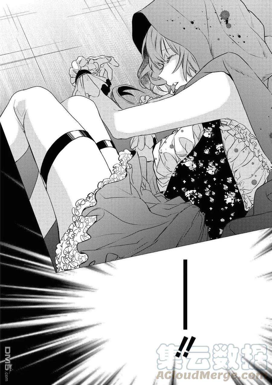 不能委托他19话