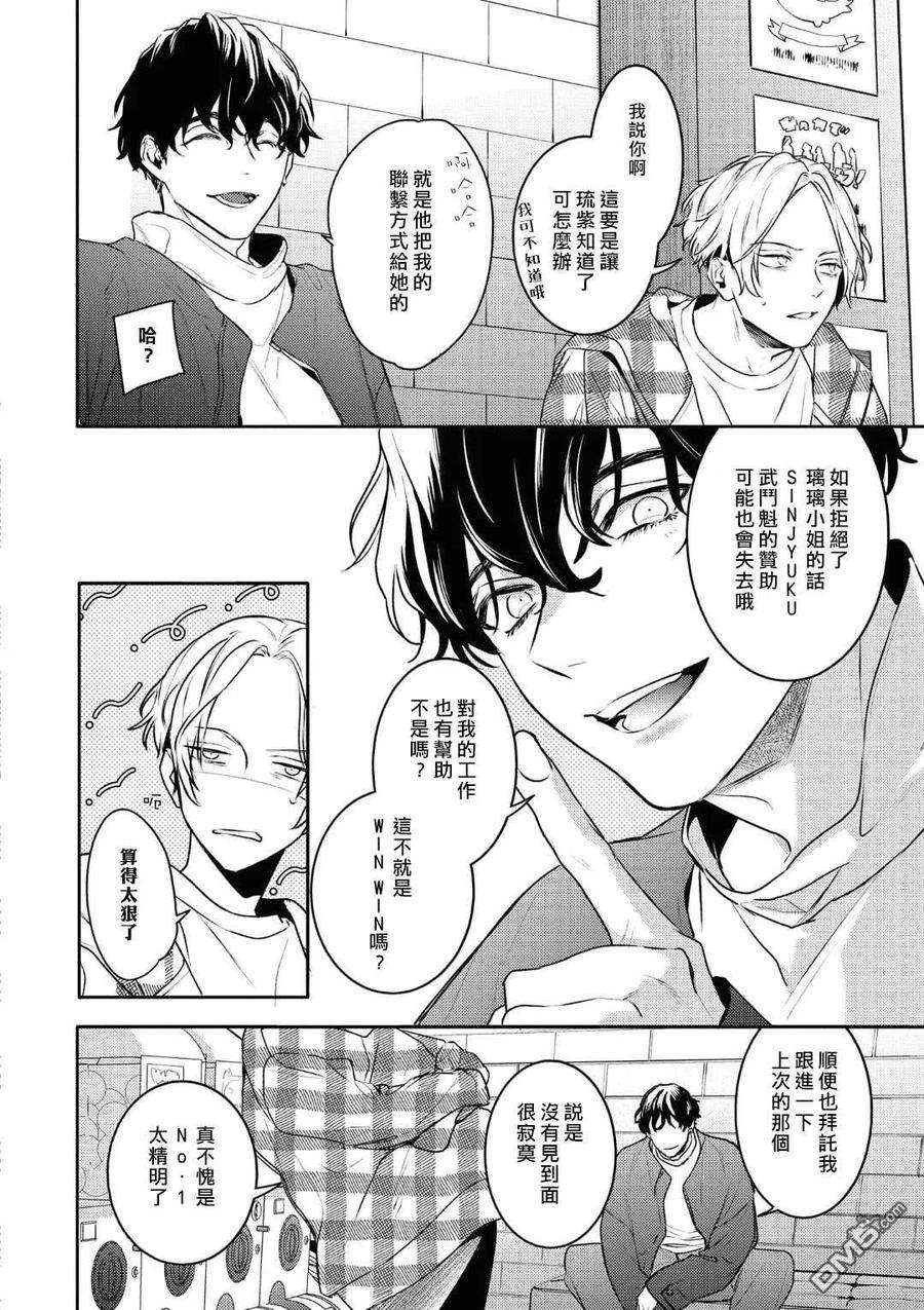 不能委托他19话