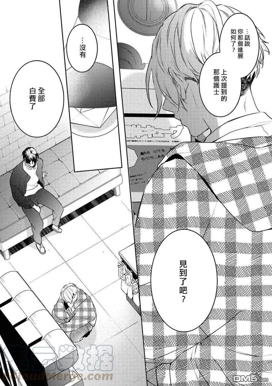 不能委托他19话