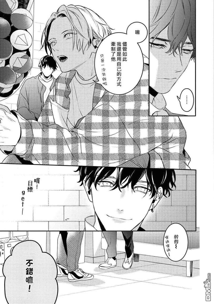 不能委托他19话