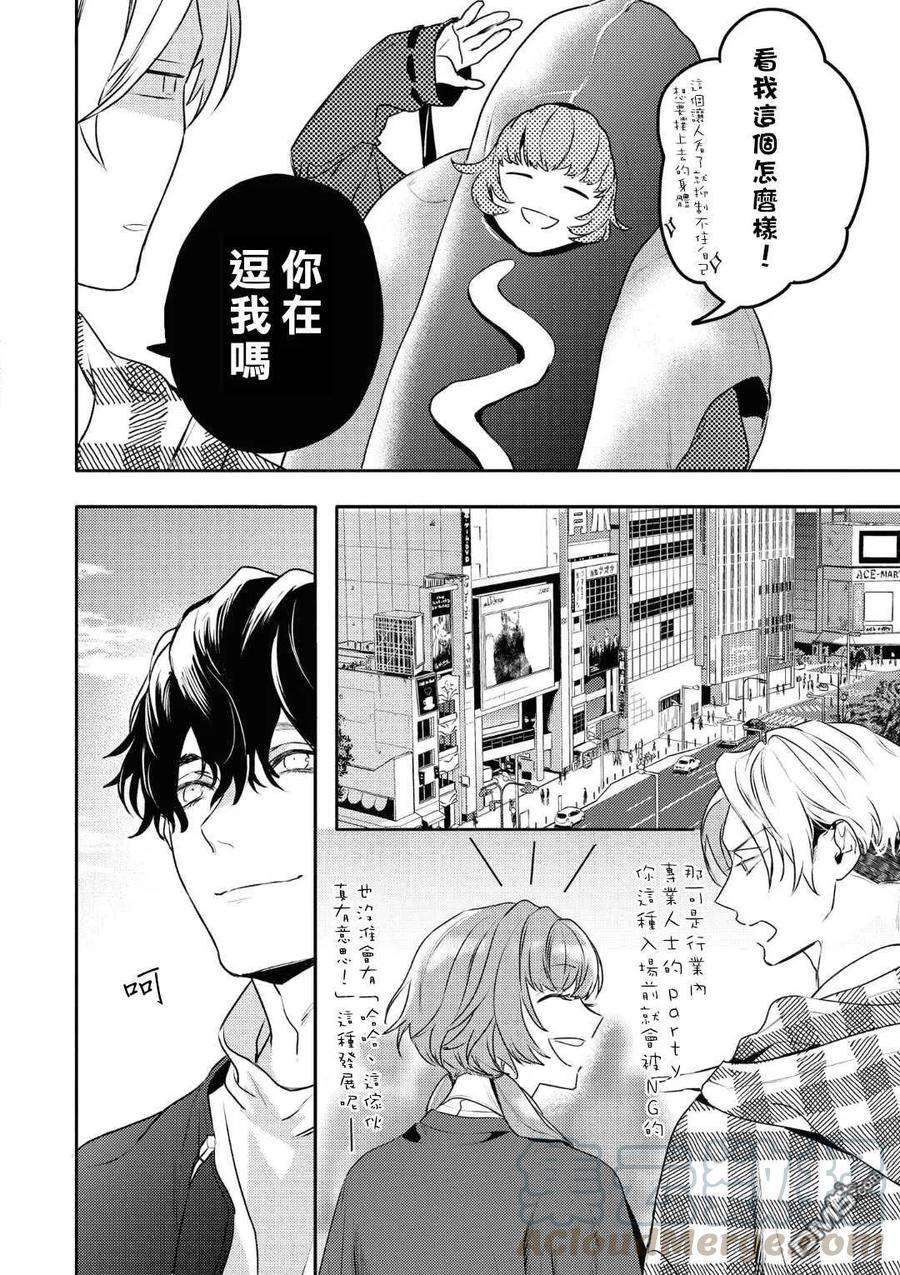 不能委托他19话