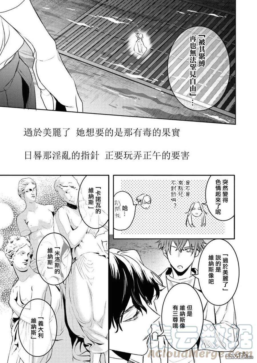 不能委托他20话