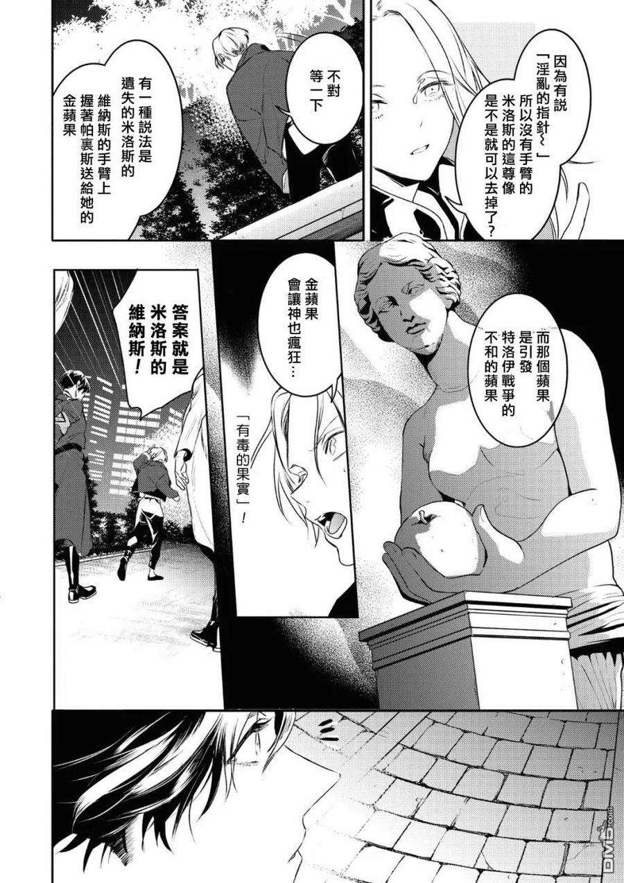 不能委托他20话