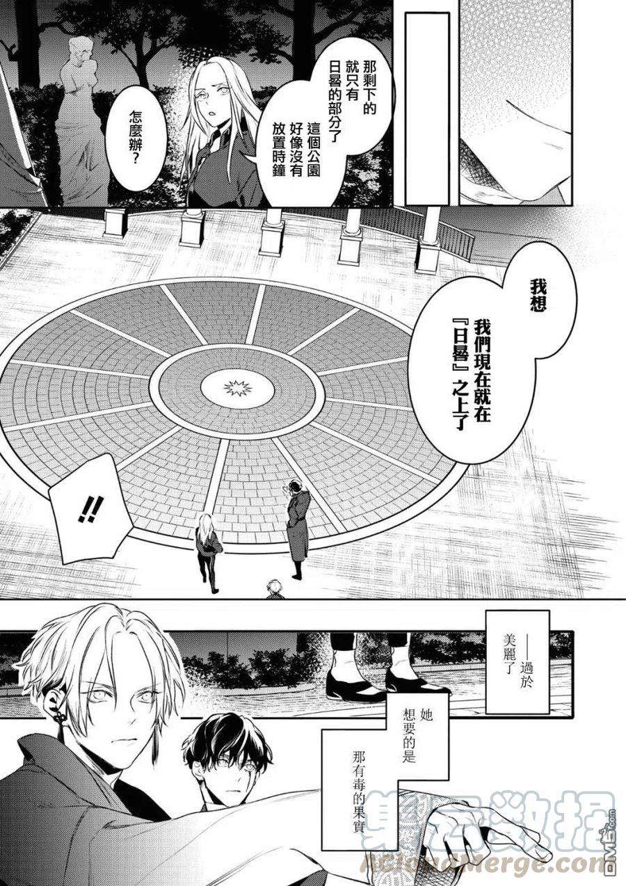 不能委托他20话