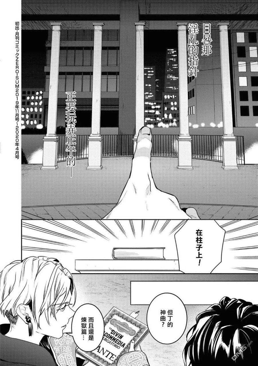 不能委托他20话