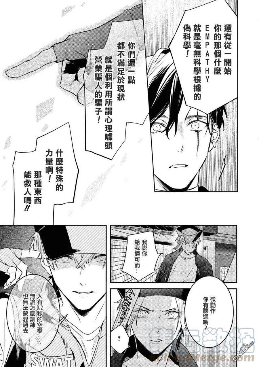 不能委托他20话