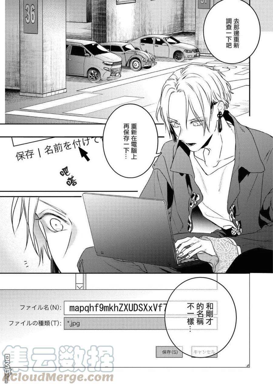 不能委托他20话