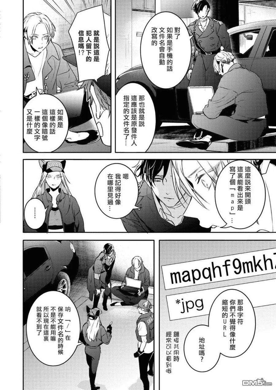 不能委托他20话