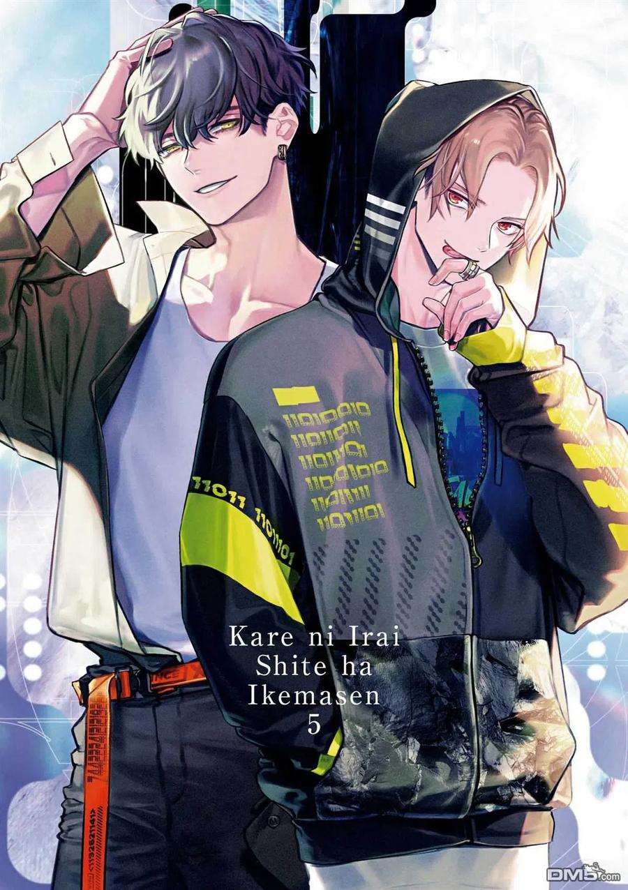 不能委托他21话