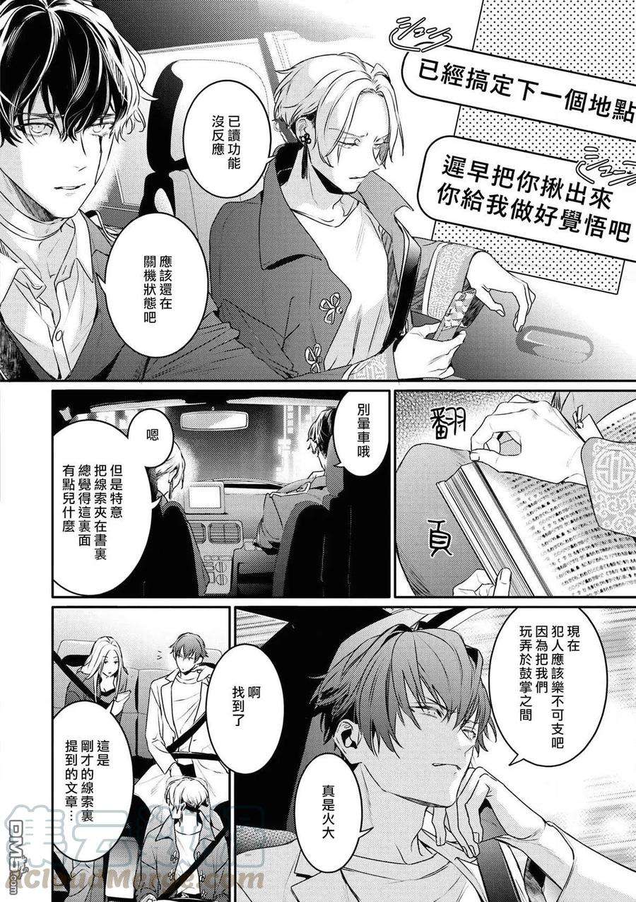 不能委托他21话