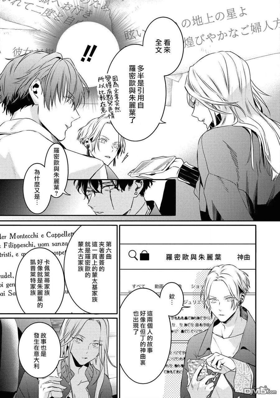 不能委托他21话