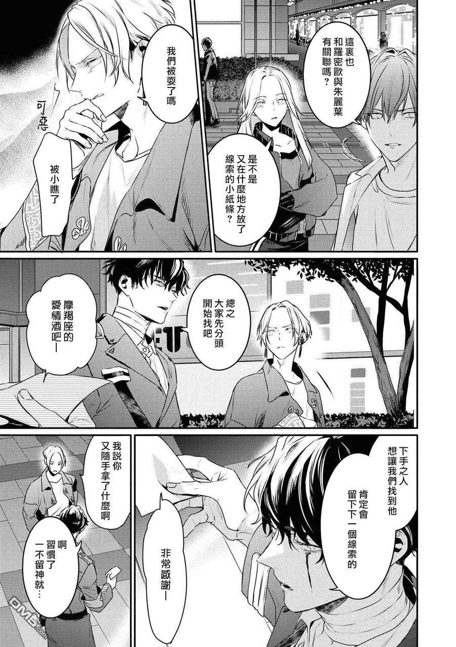 不能委托他21话