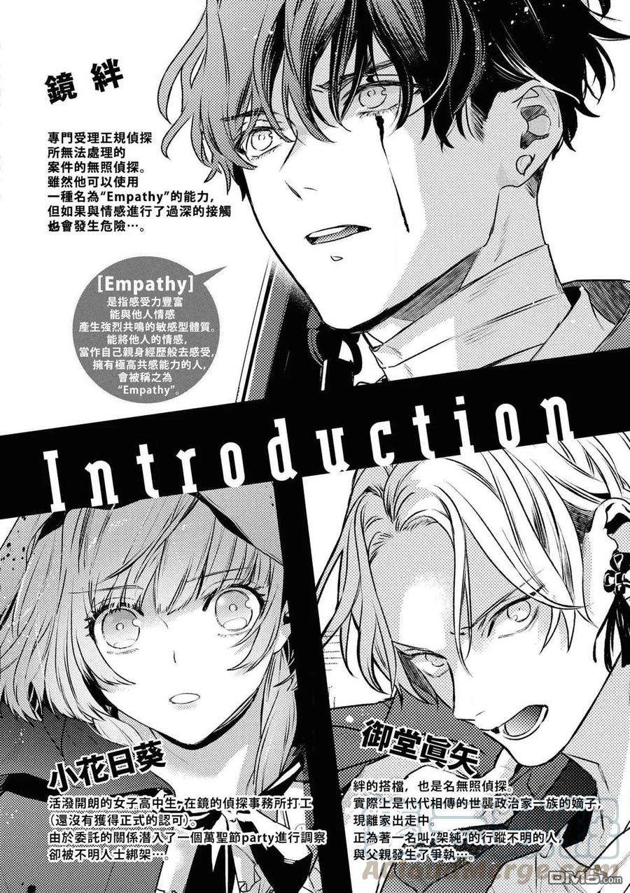 不能委托他21话