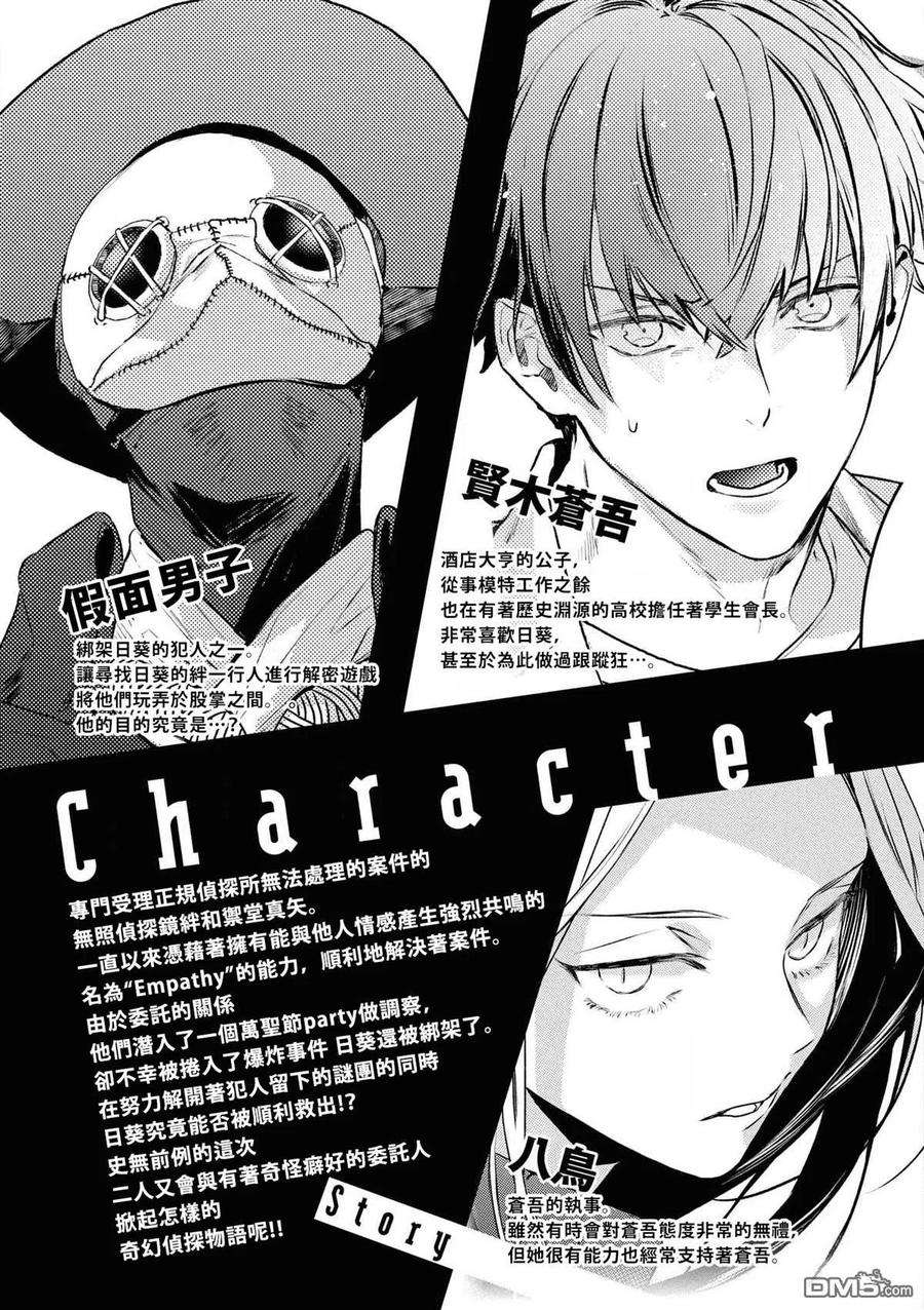 不能委托他21话