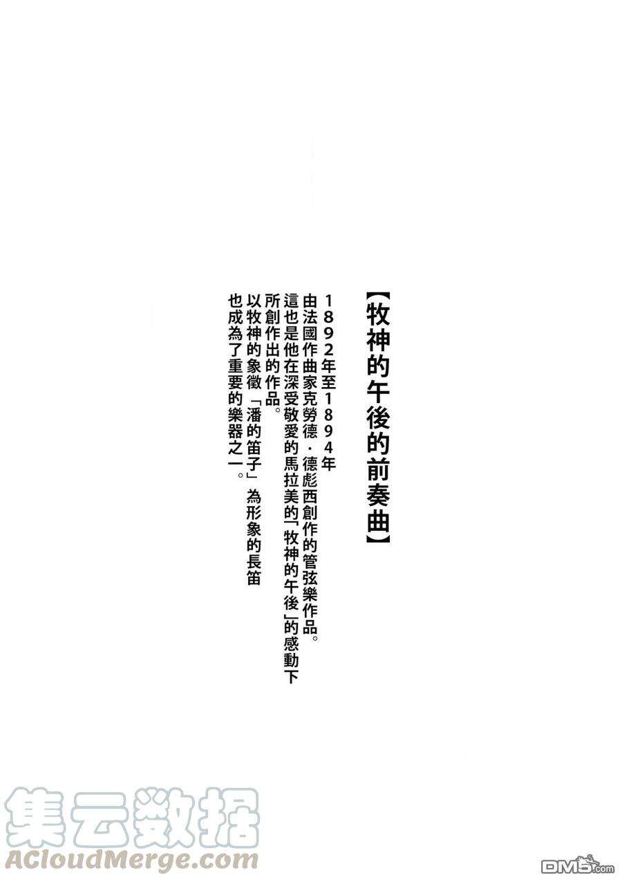 不能委托他21话