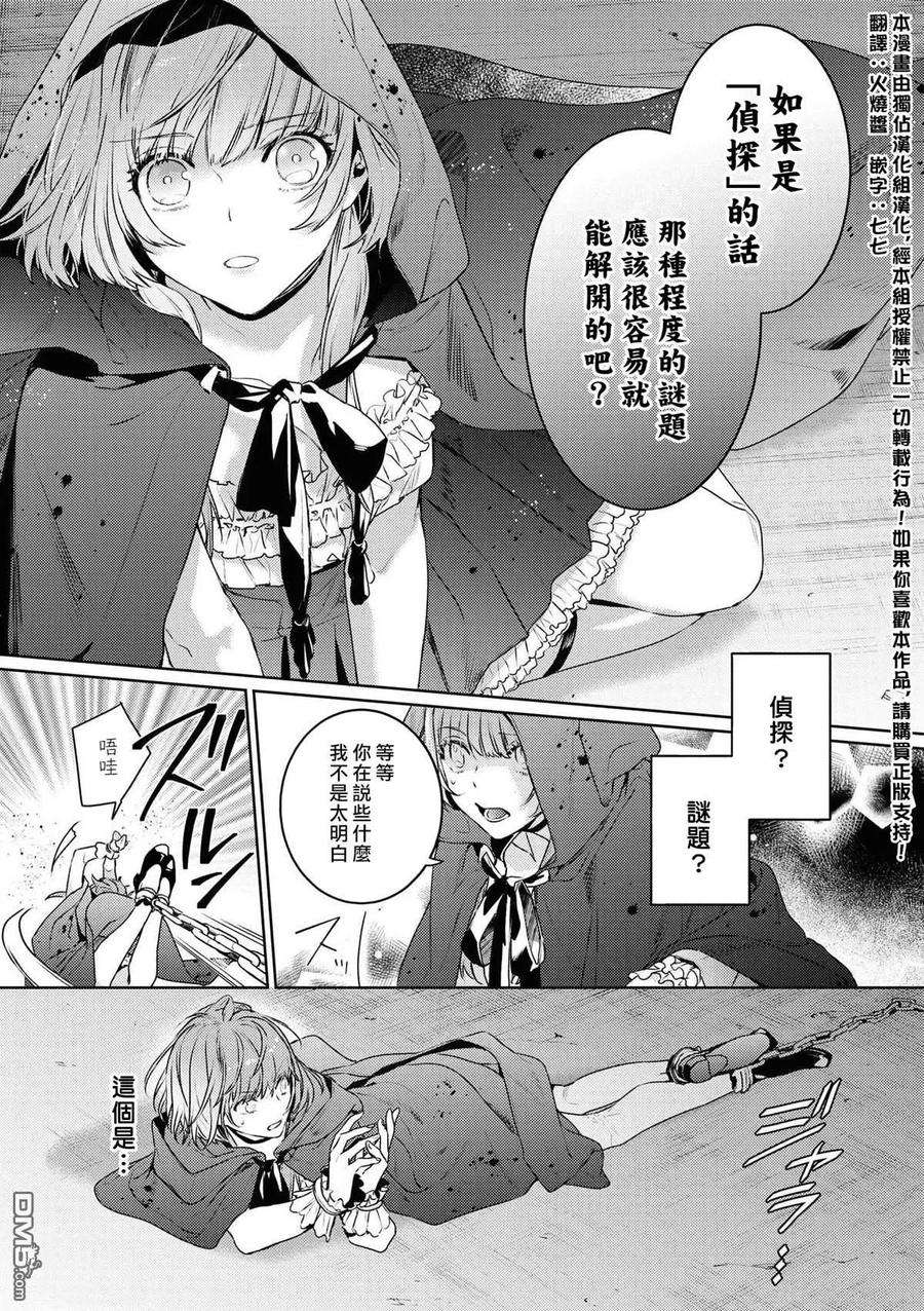 不能委托他21话