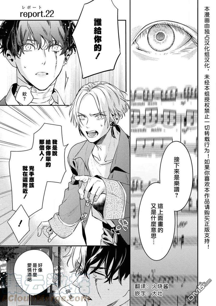 不能委托他22话