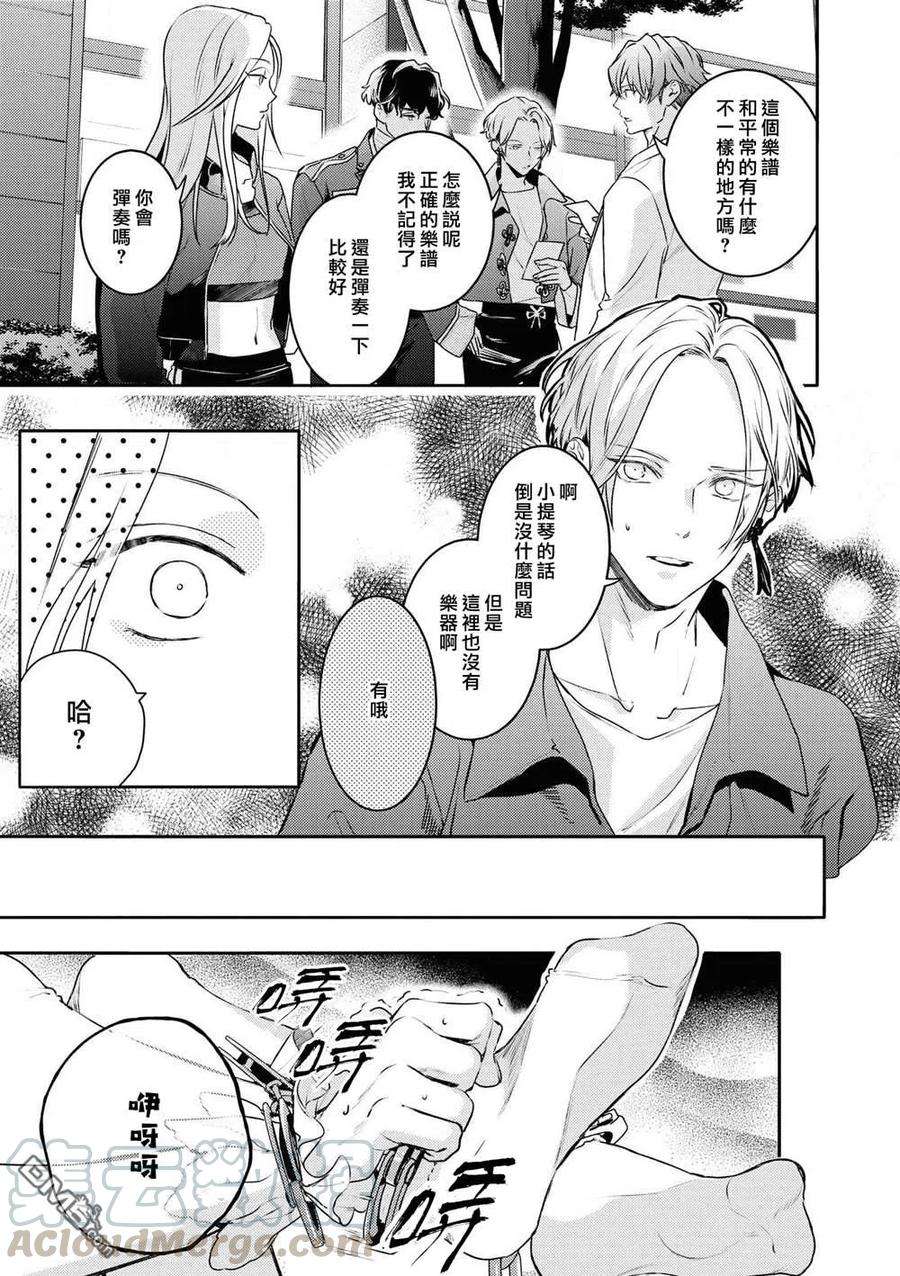 不能委托他22话