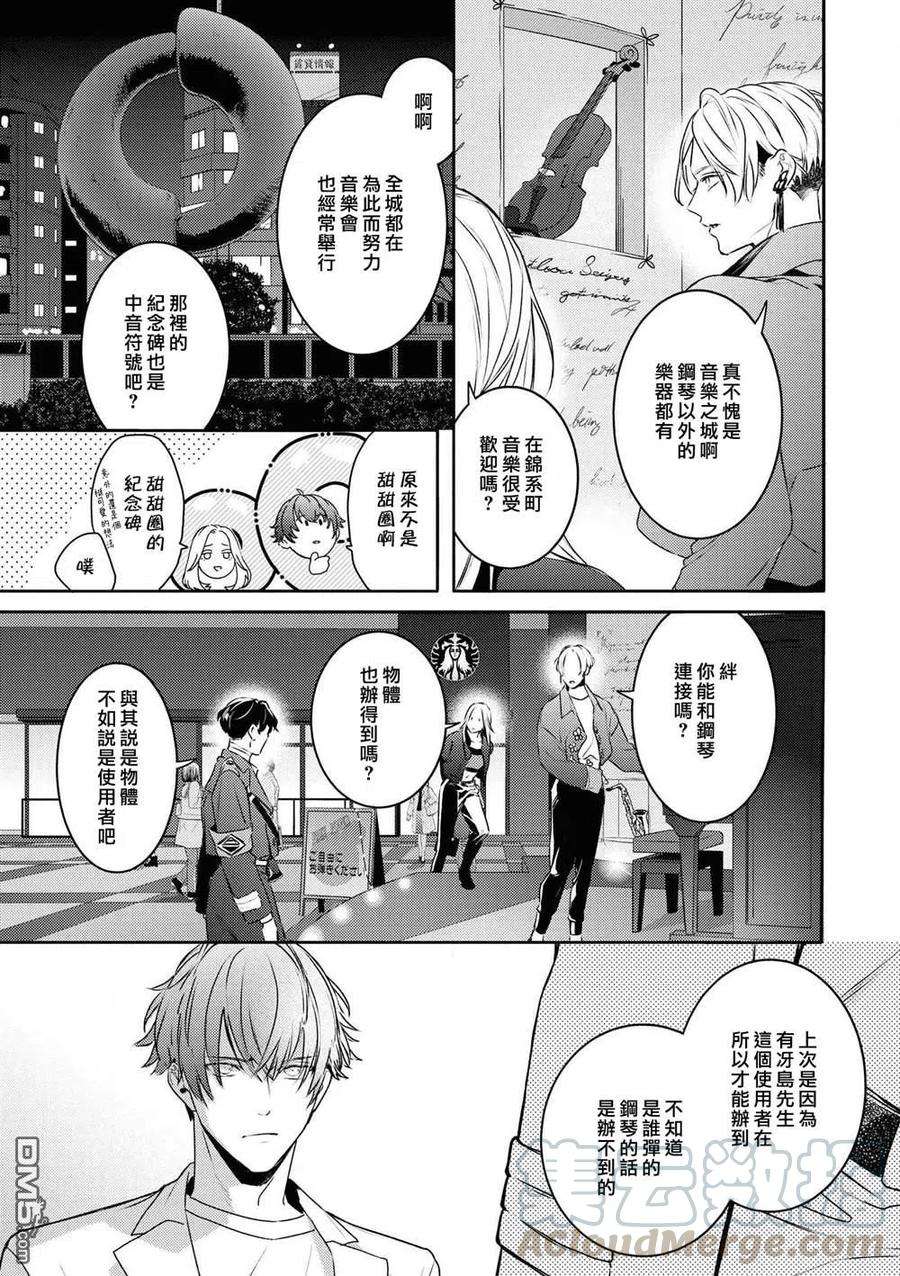 不能委托他22话