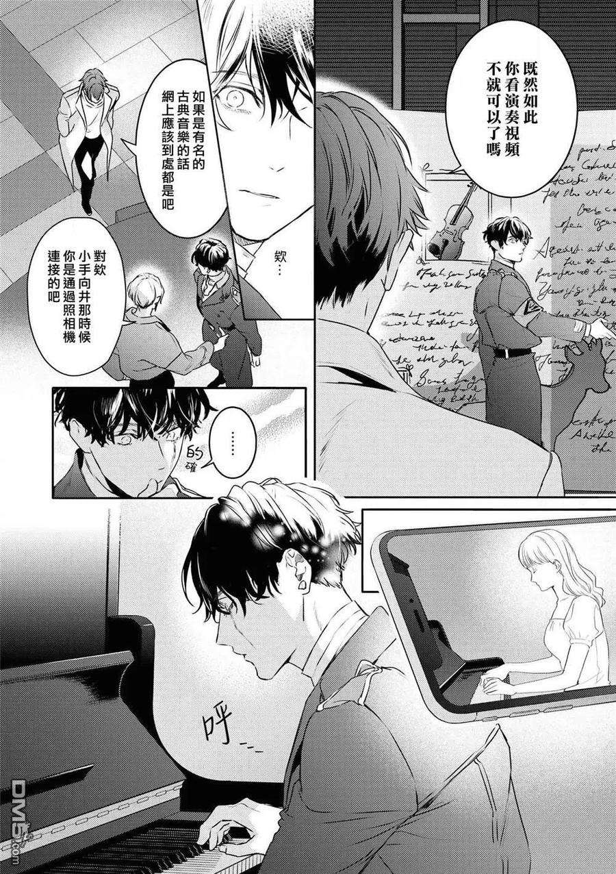 不能委托他22话