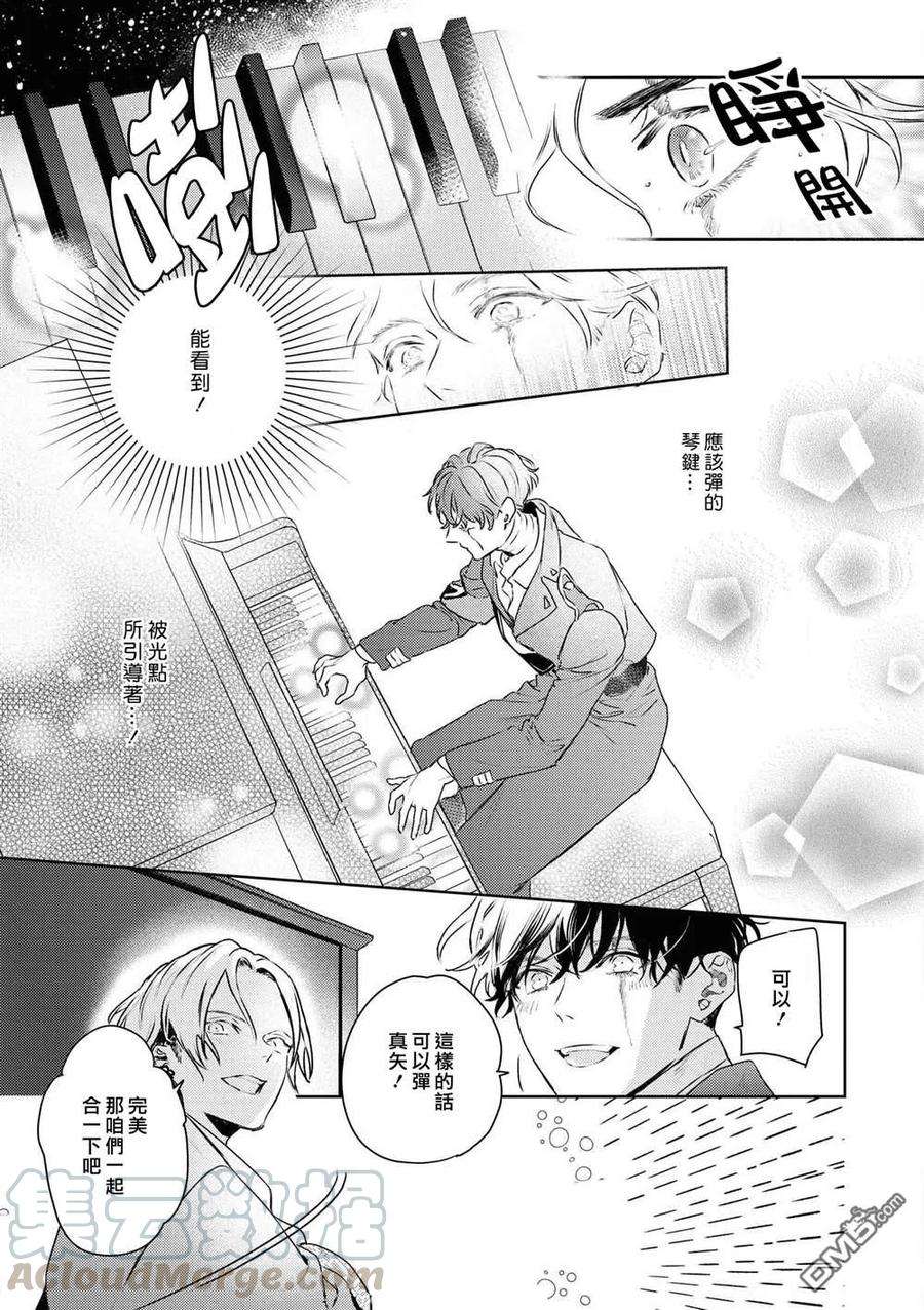 不能委托他22话