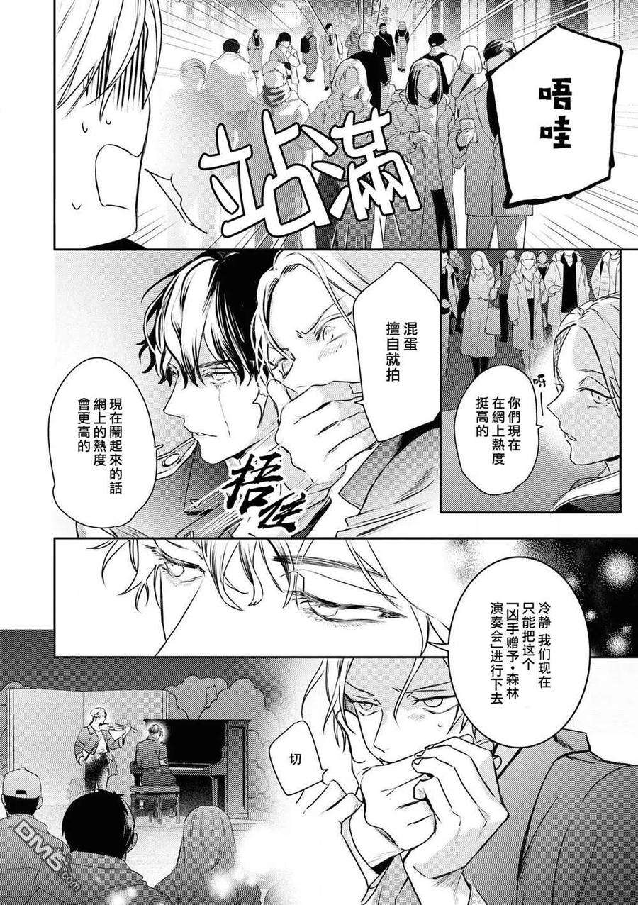 不能委托他22话