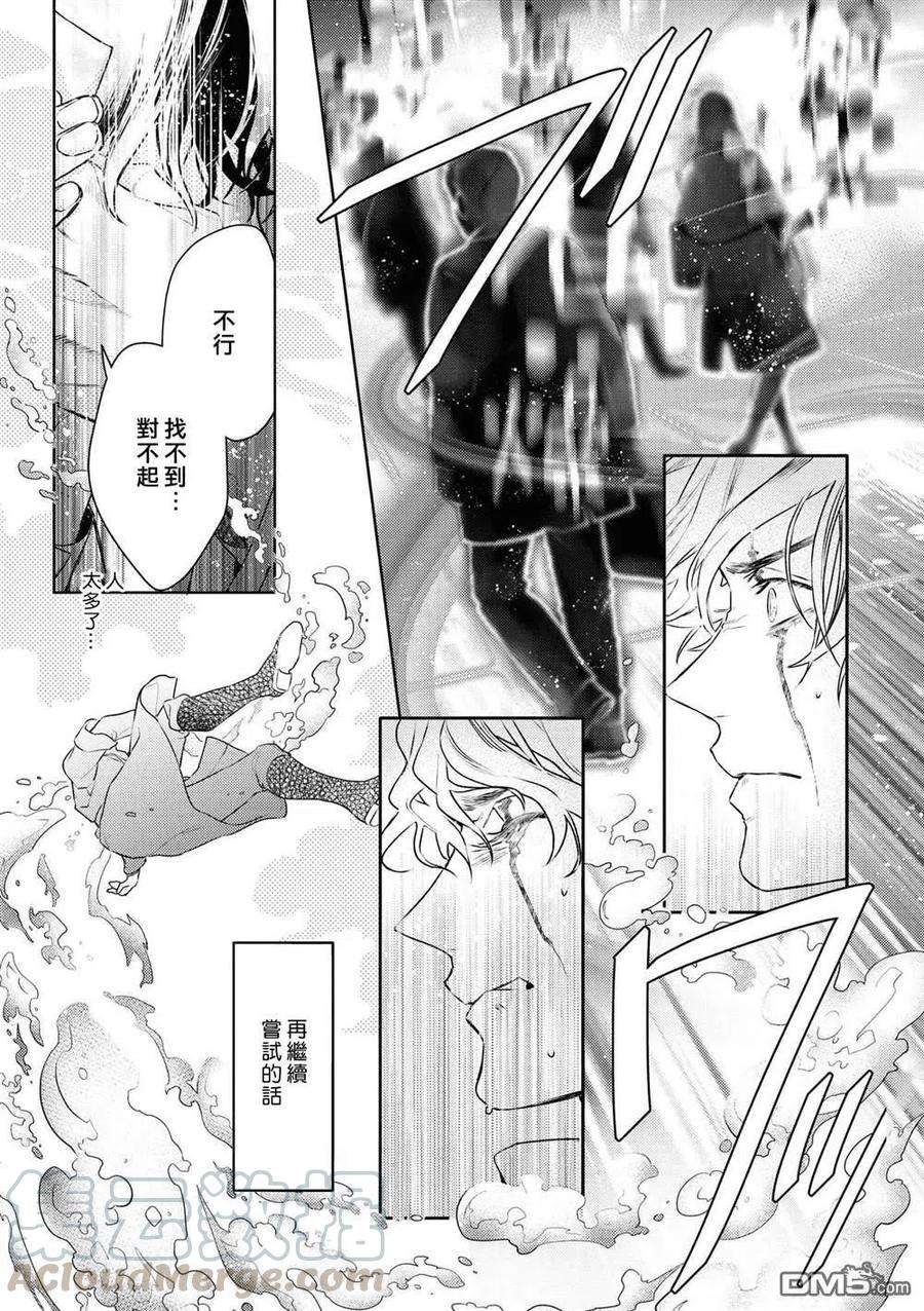 不能委托他22话