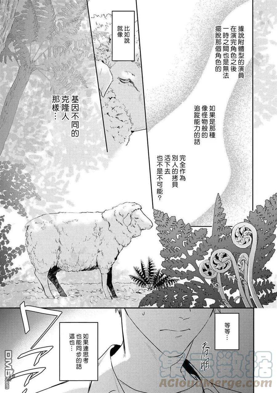 不能委托他22话