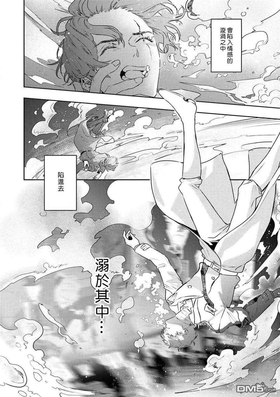 不能委托他22话