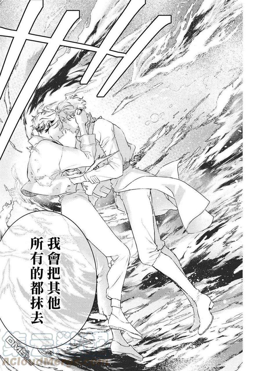 不能委托他22话