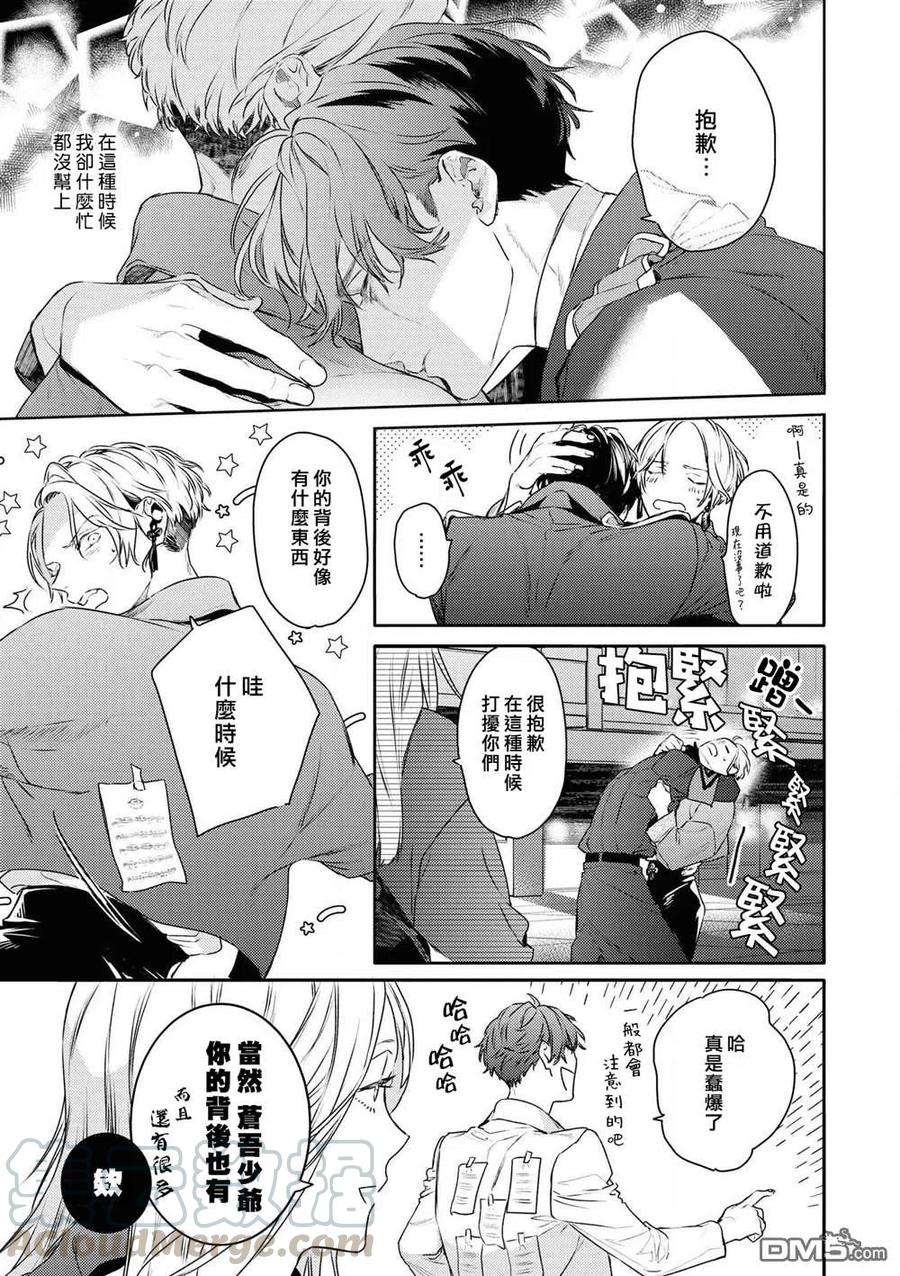 不能委托他22话