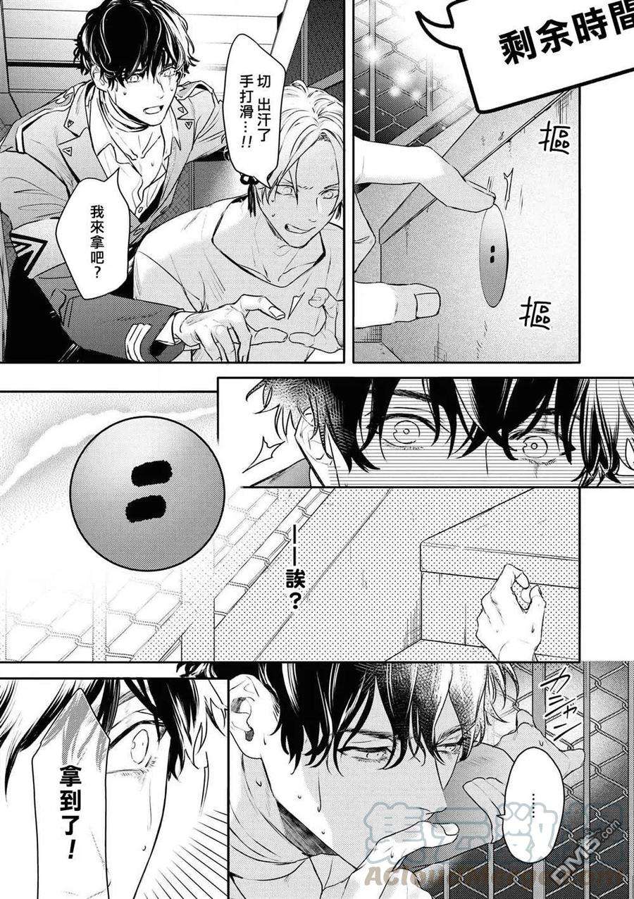 不能委托他23话