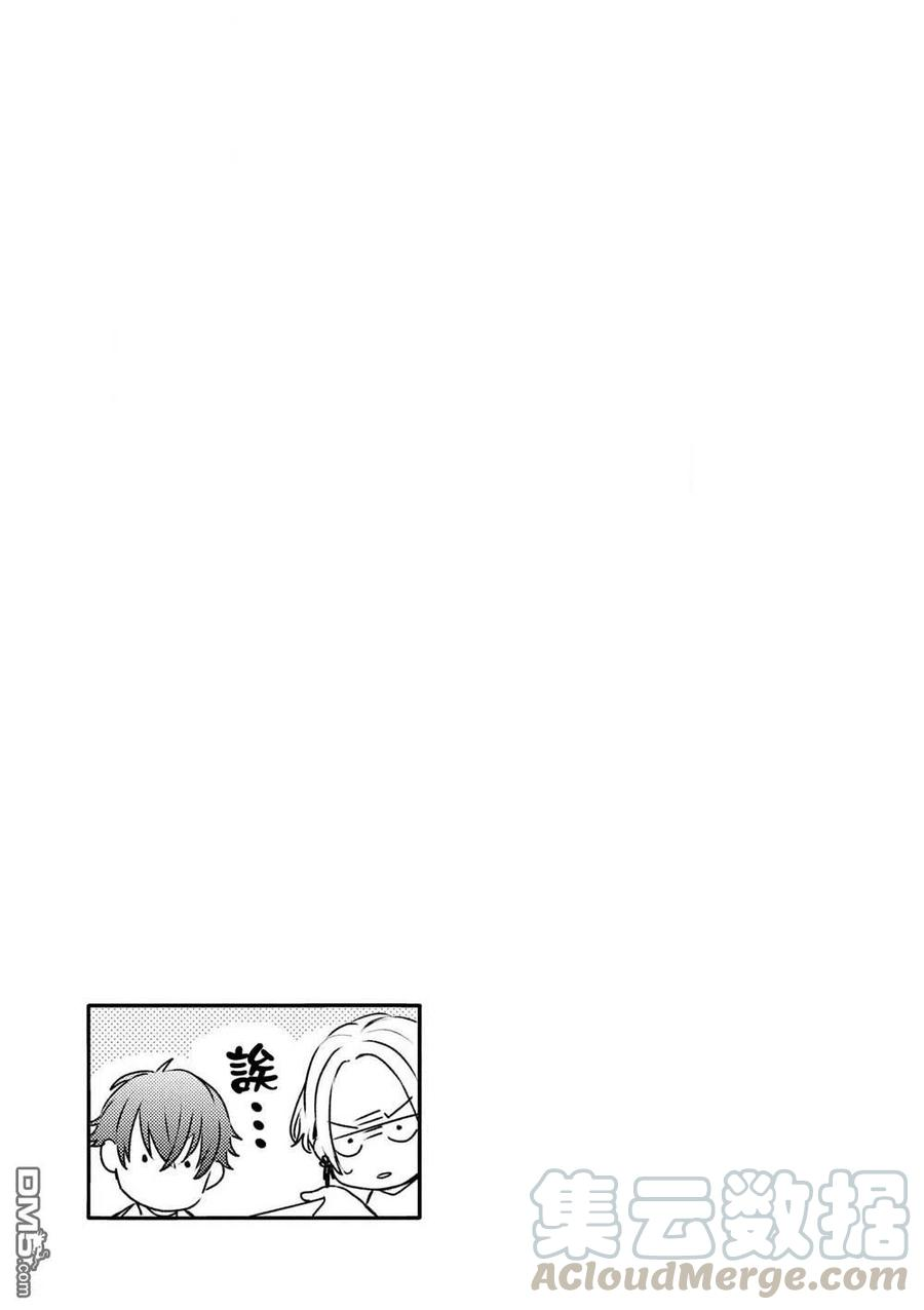 不能委托他23话