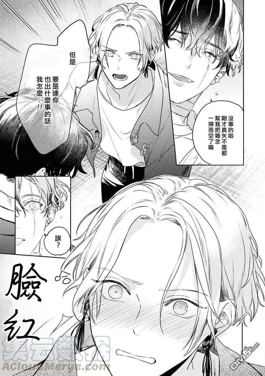 不能委托他23话