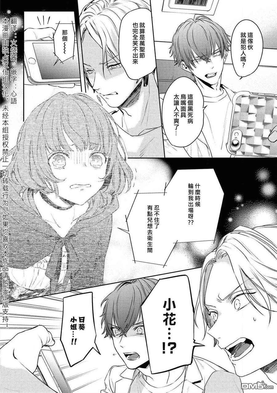 不能委托他24话