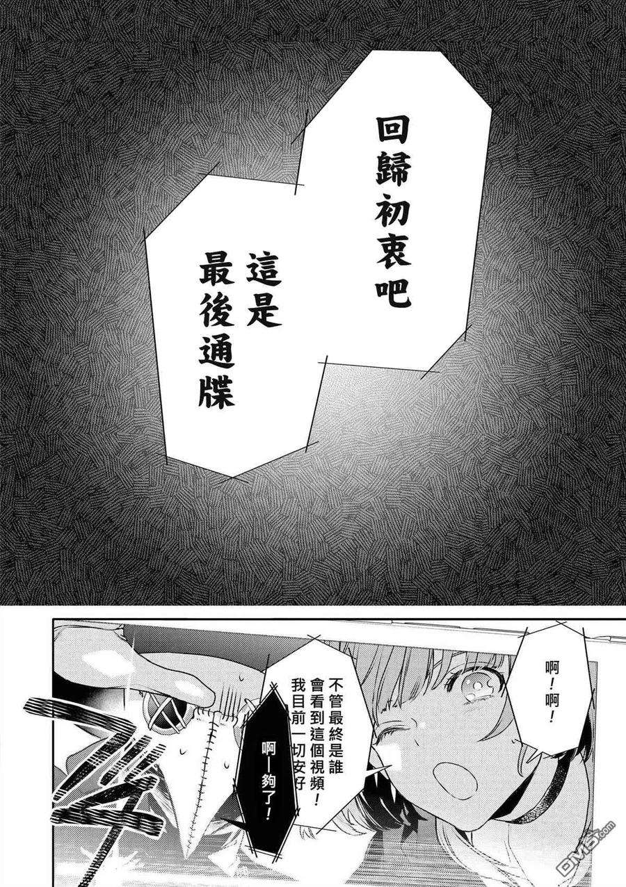 不能委托他24话