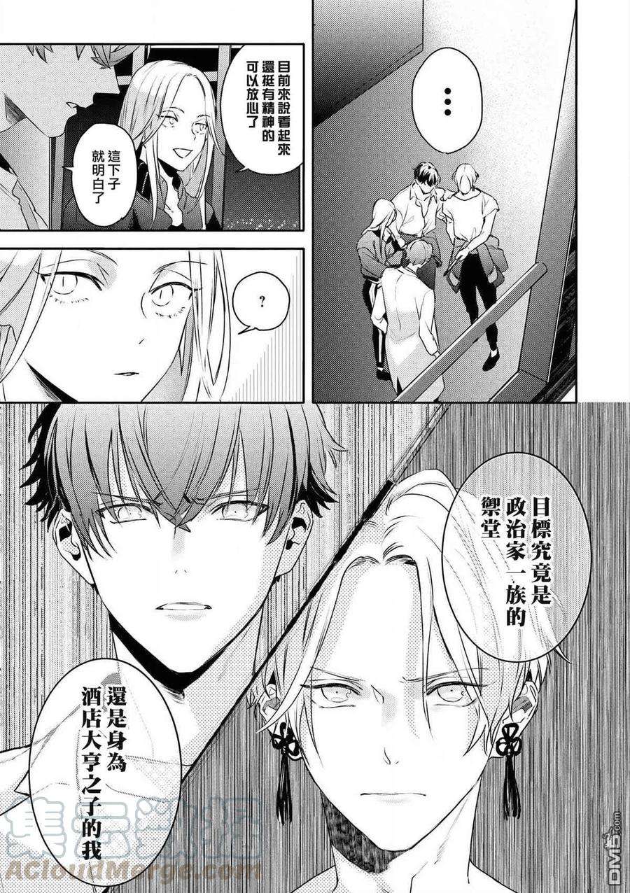 不能委托他24话