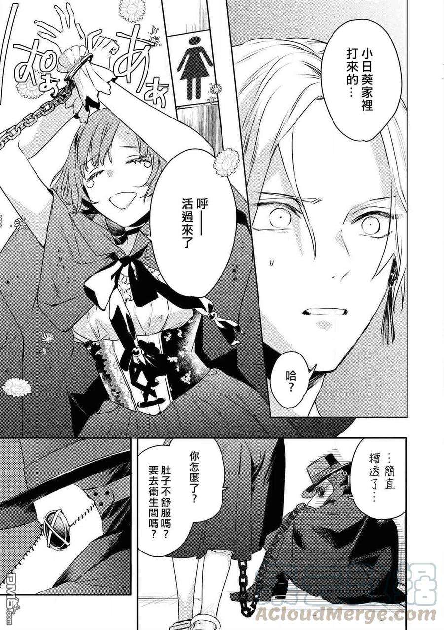 不能委托他24话