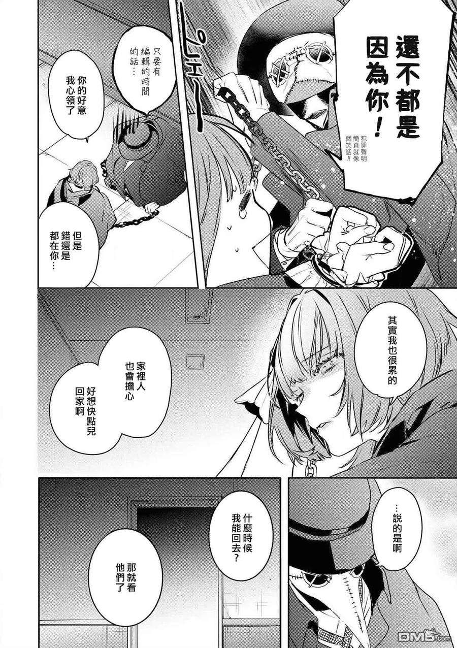 不能委托他24话