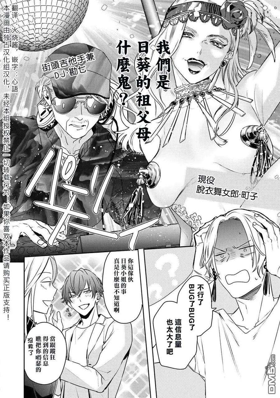 不能委托他25话