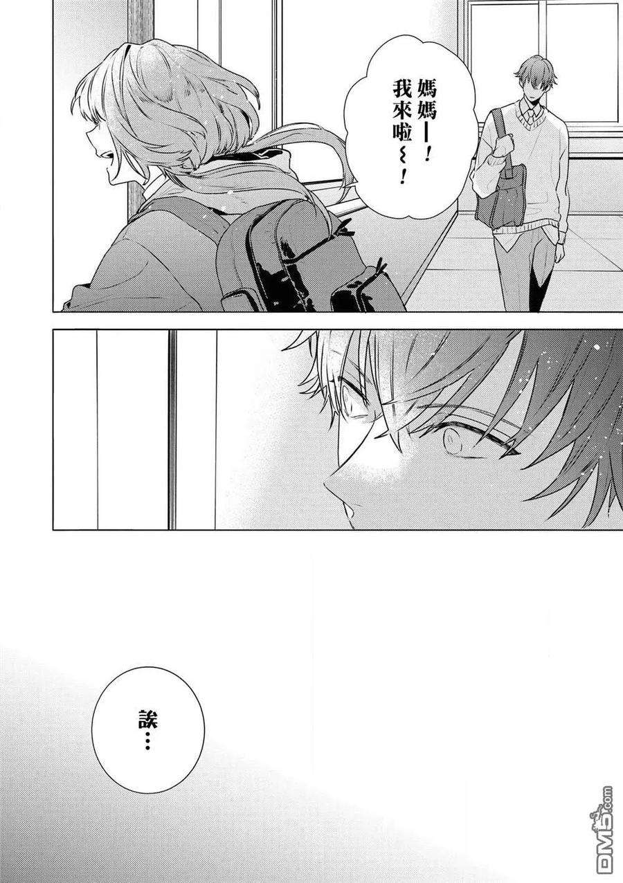 不能委托他25话