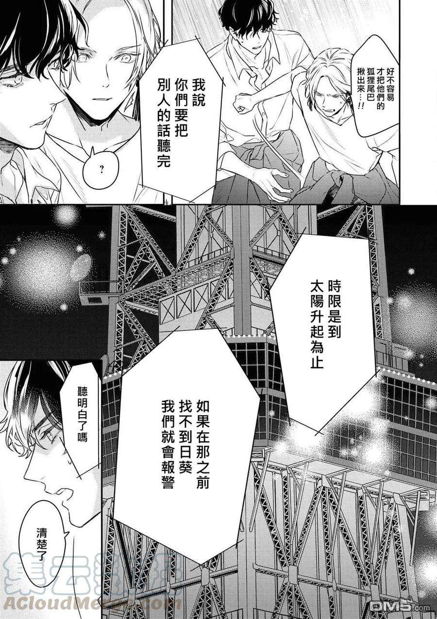 不能委托他25话