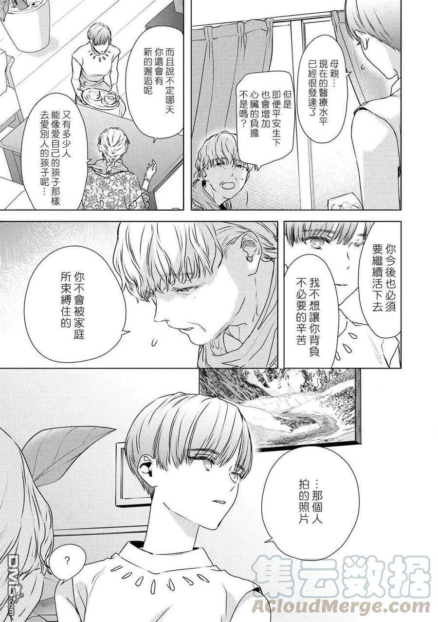 不能委托他25话